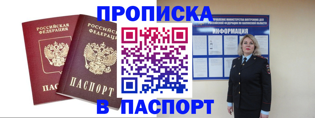 пропишу в квартире в Касимове