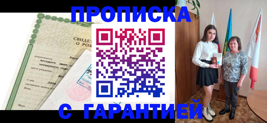 где прописаться в Касимове