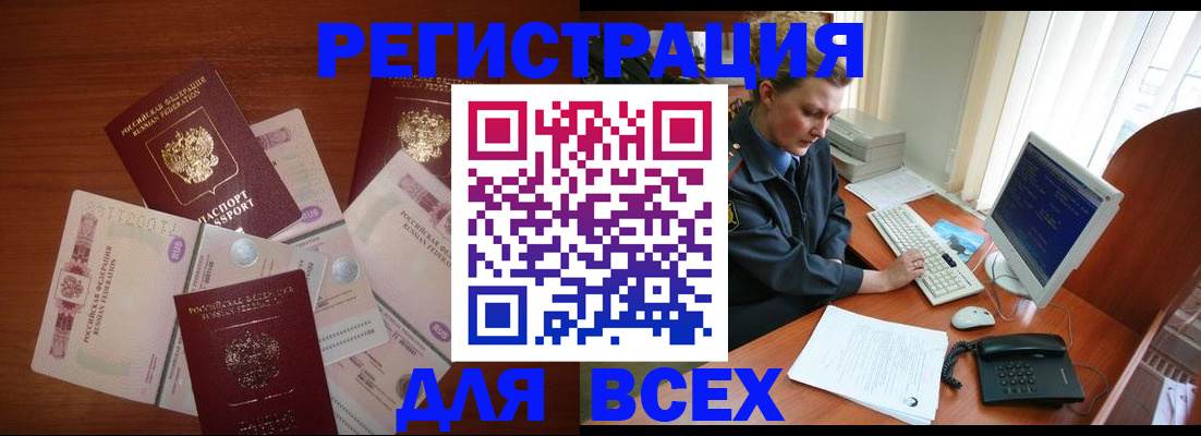 регистрация в Касимове